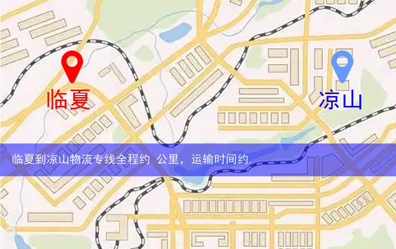 臨夏到?jīng)錾轿锪鞫嗌俟? title=