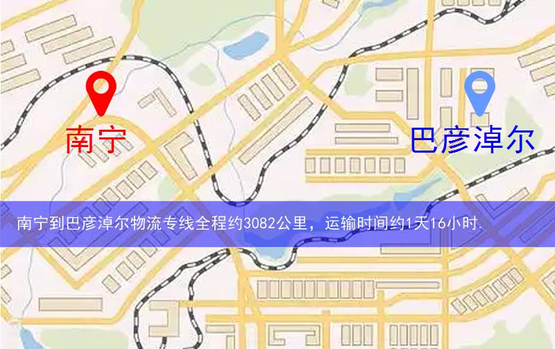 南寧到巴彥淖爾物流多少公里