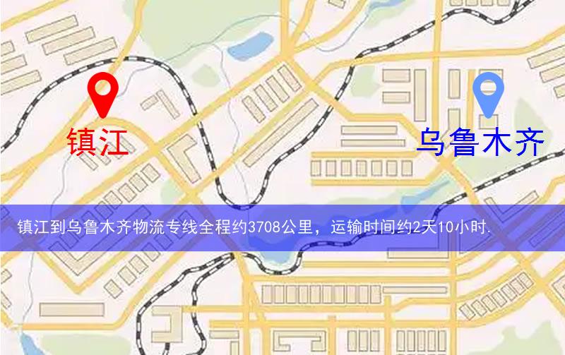 鎮江到烏魯木齊物流多少公里