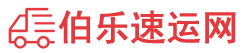 新余貨運公司,新余物流公司