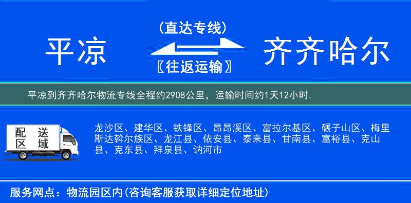 平?jīng)龅轿锪鲗＞€