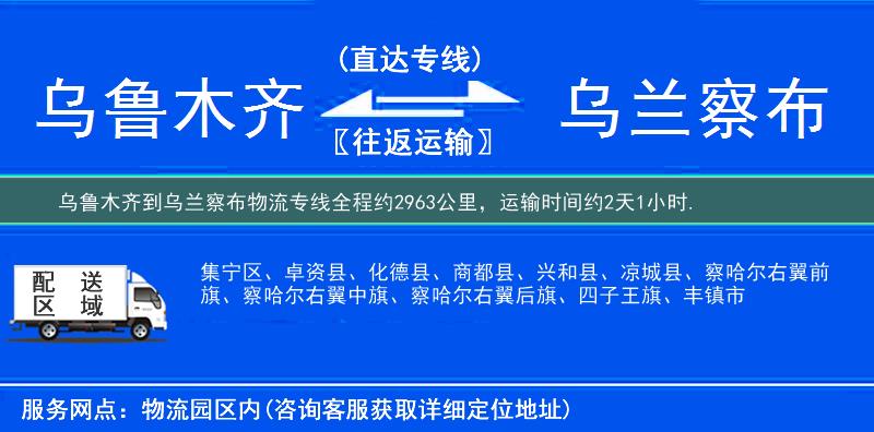 烏魯木齊到物流專(zhuān)線